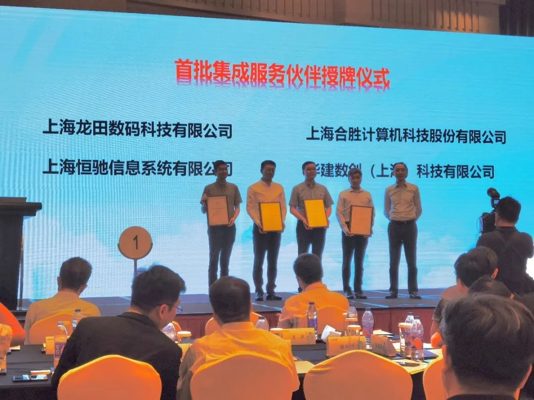 合胜科技成为华为上海服务产业联盟理事委员会成员